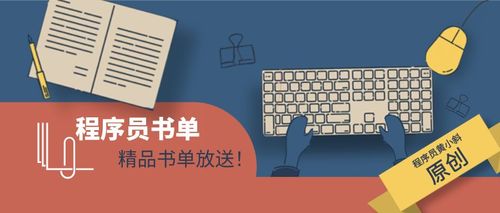 互聯(lián)網(wǎng)敏捷開(kāi)發(fā)揭秘 從理論到實(shí)踐，附精選軟件工程書(shū)單