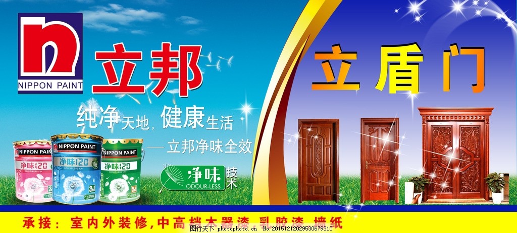 立邦漆一站式服務 從門窗五金到保溫材料，打造完美建筑立面